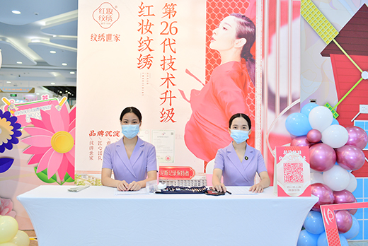 易倍中国有限公司官网旗下品牌红妆纹绣回忆2022昔日美好时刻！