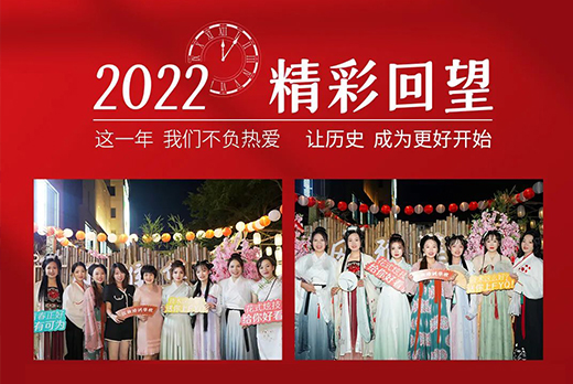 易倍中国有限公司官网旗下品牌红妆美容化妆美甲学校精彩的2022回顾